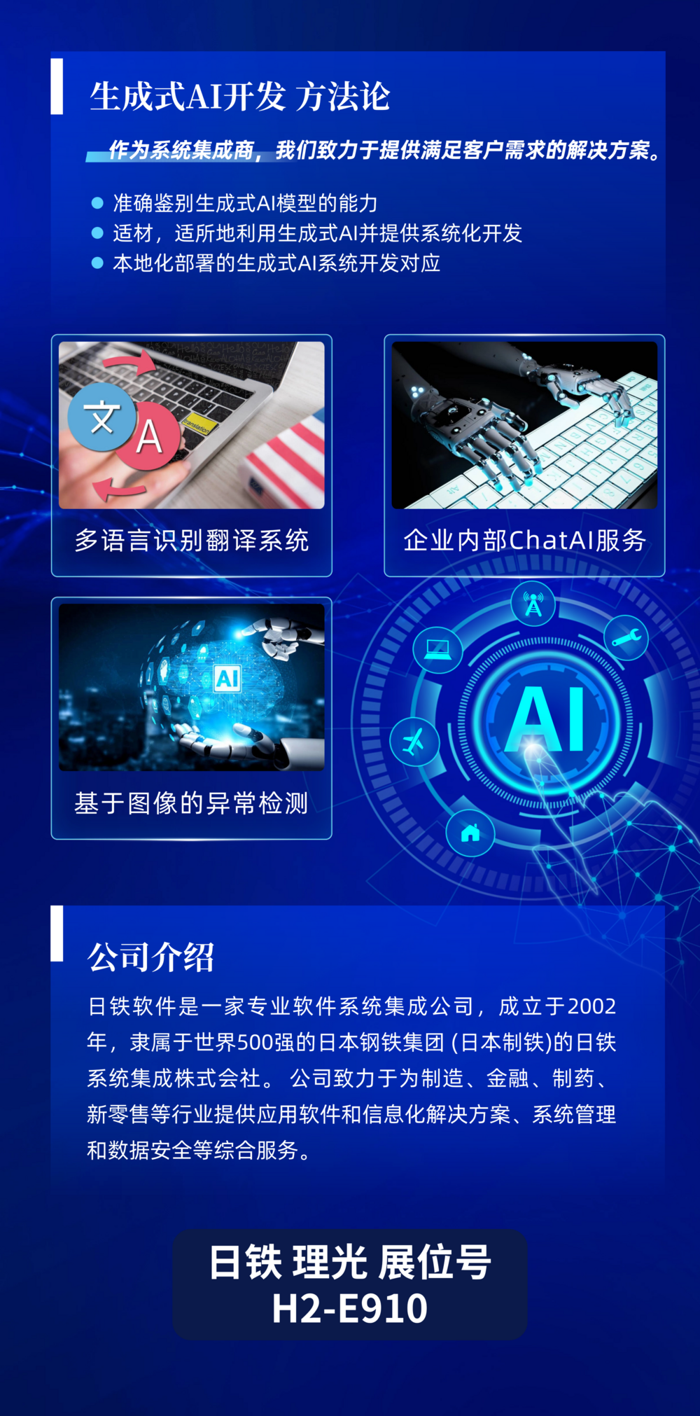 AI赋能未来,共创无限可能!2.png