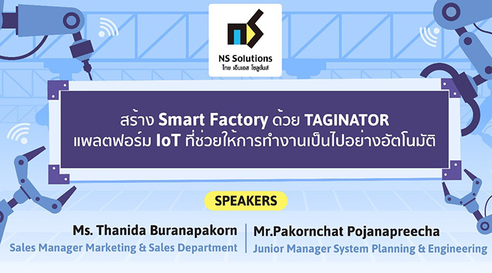 Create Smart Factory by TAGINATOR IoT Platform